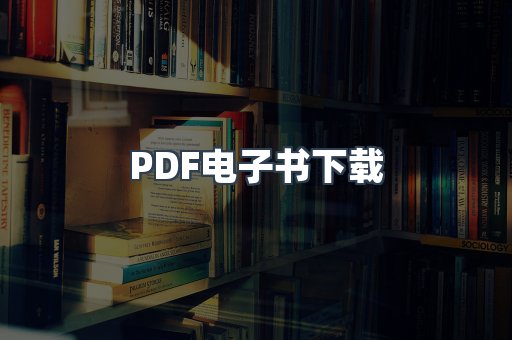 EPUB电子书