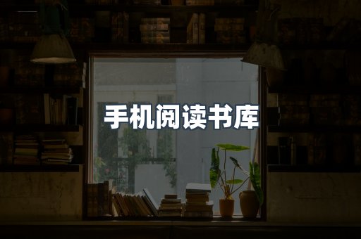 日文电子书系列